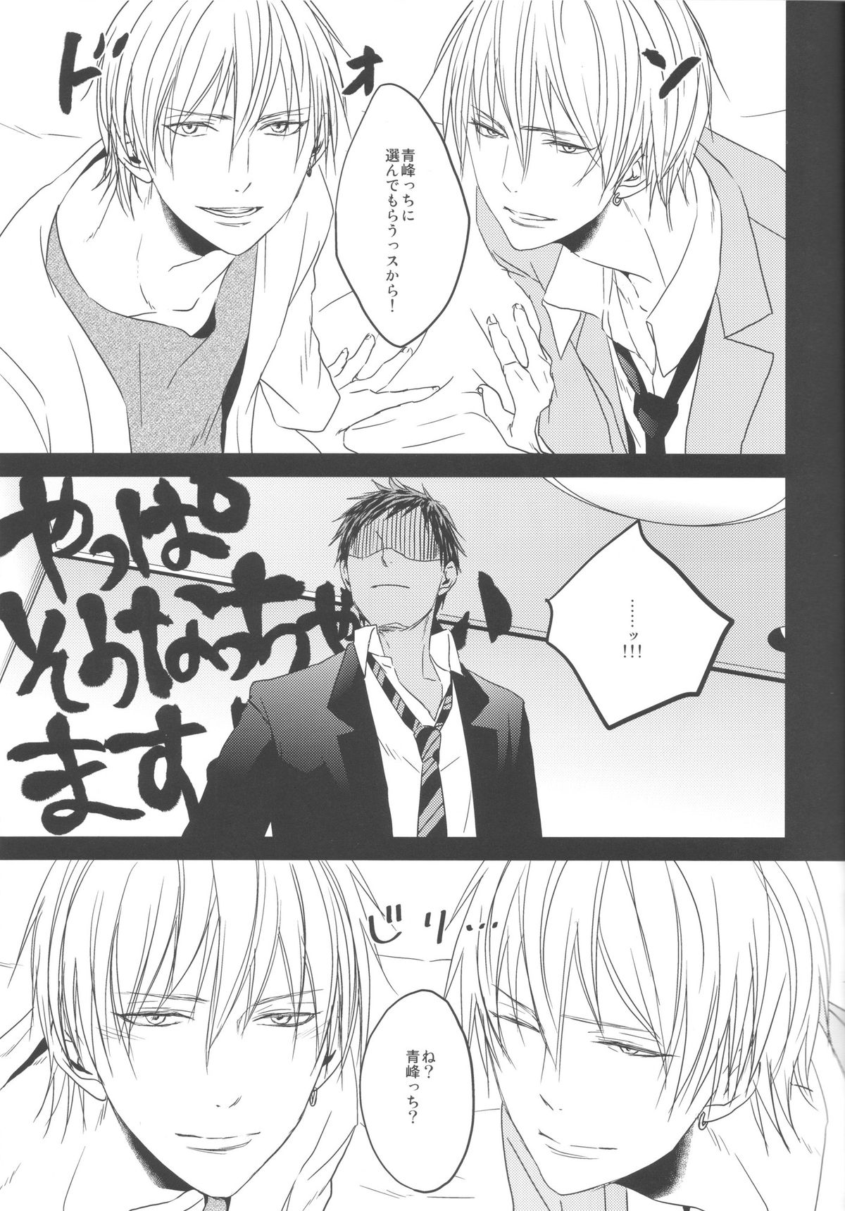Kise Sand page 7 full