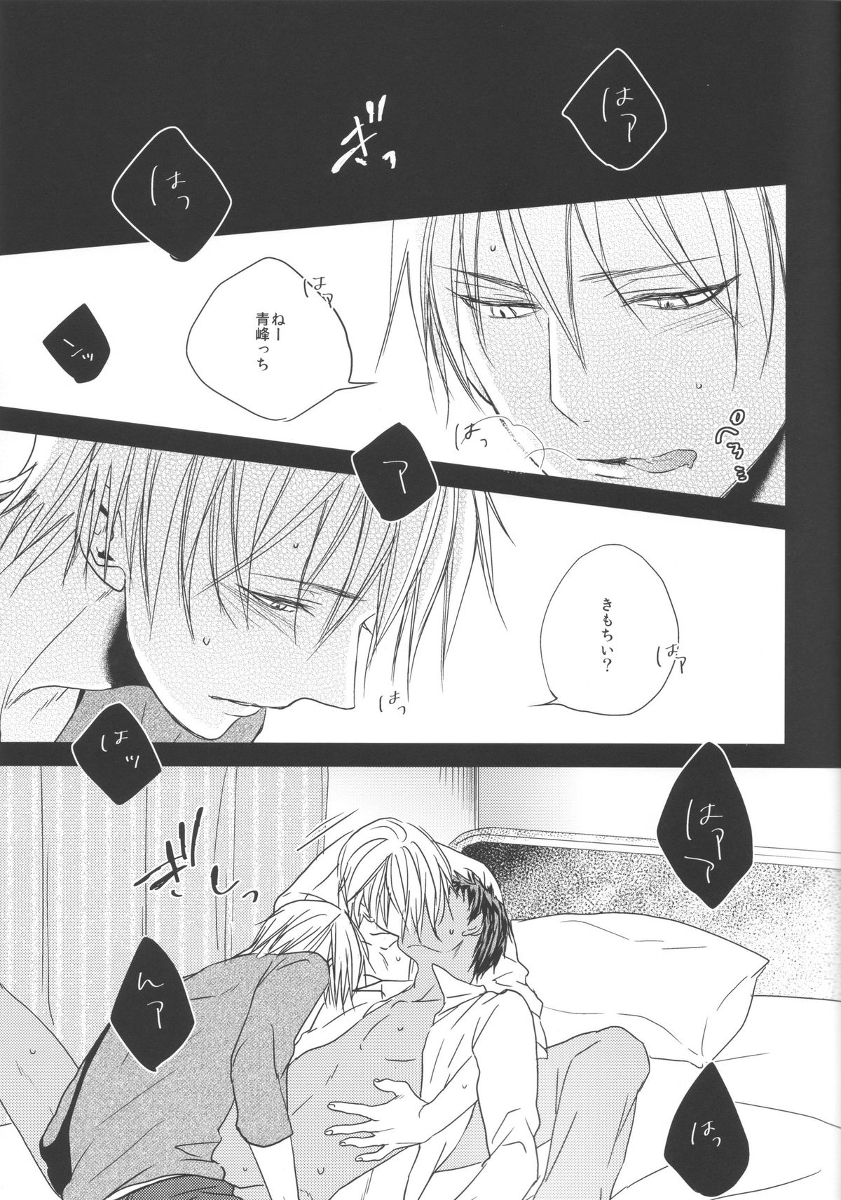 Kise Sand page 9 full