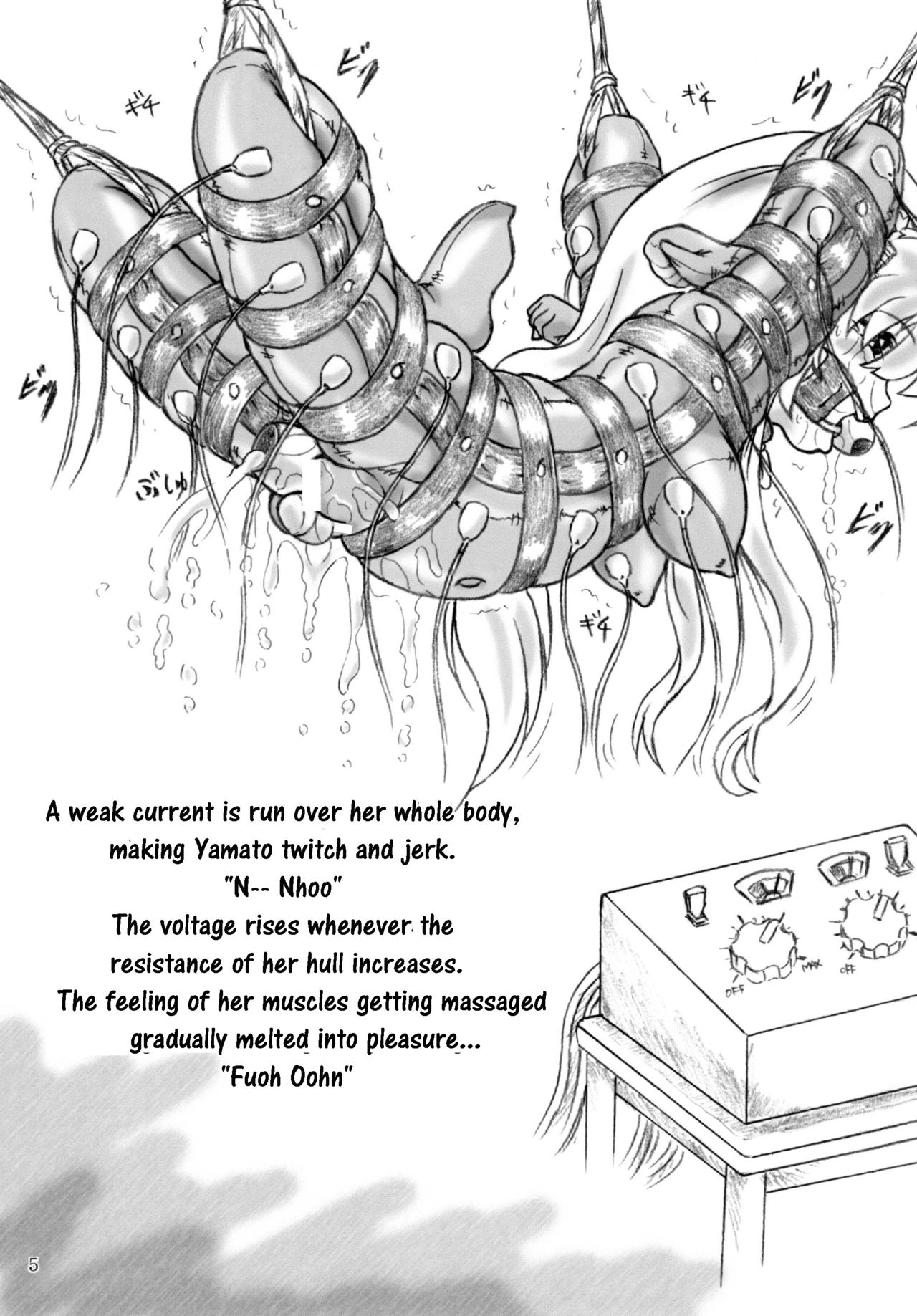 Gouchin  Omake Copy Hon-tsuki page 5 full