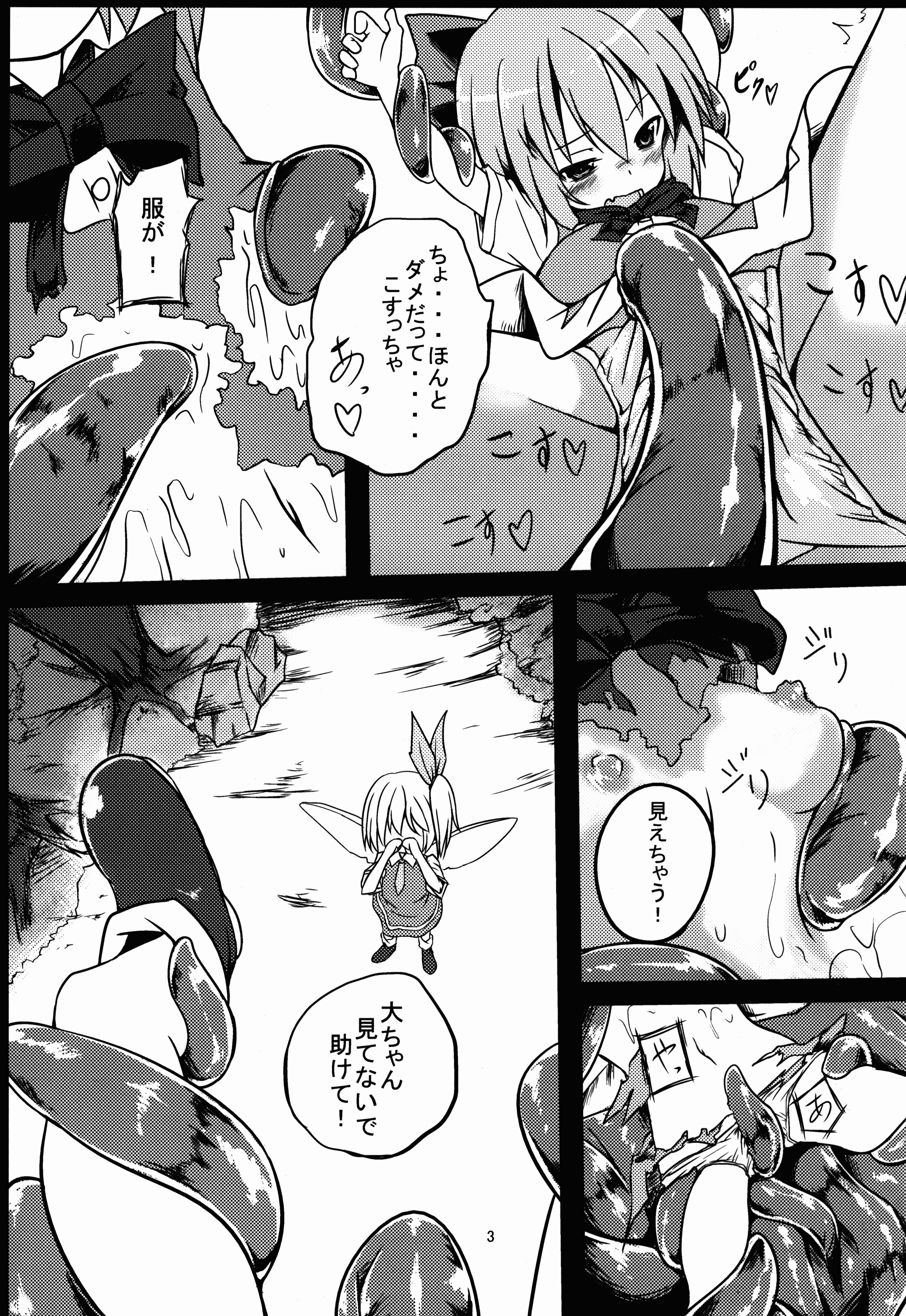 Yuugi･Shoku page 4 full