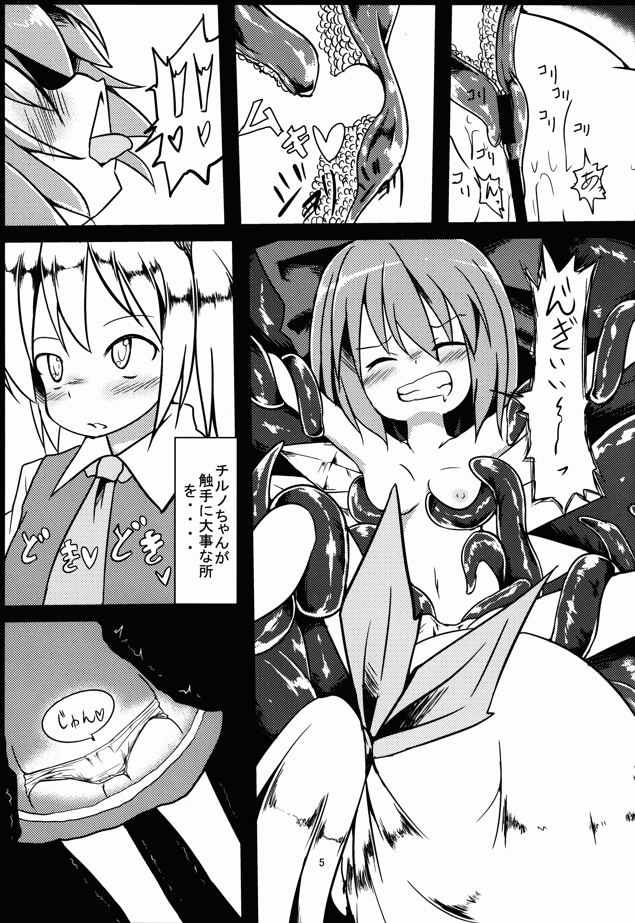 Yuugi･Shoku page 6 full