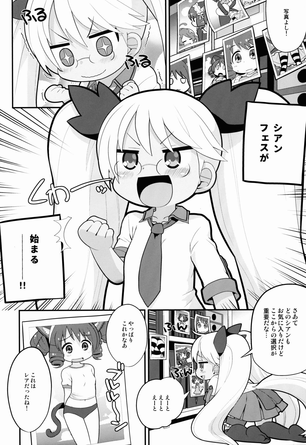 Retochuu Omimai Moushiagemasu page 6 full