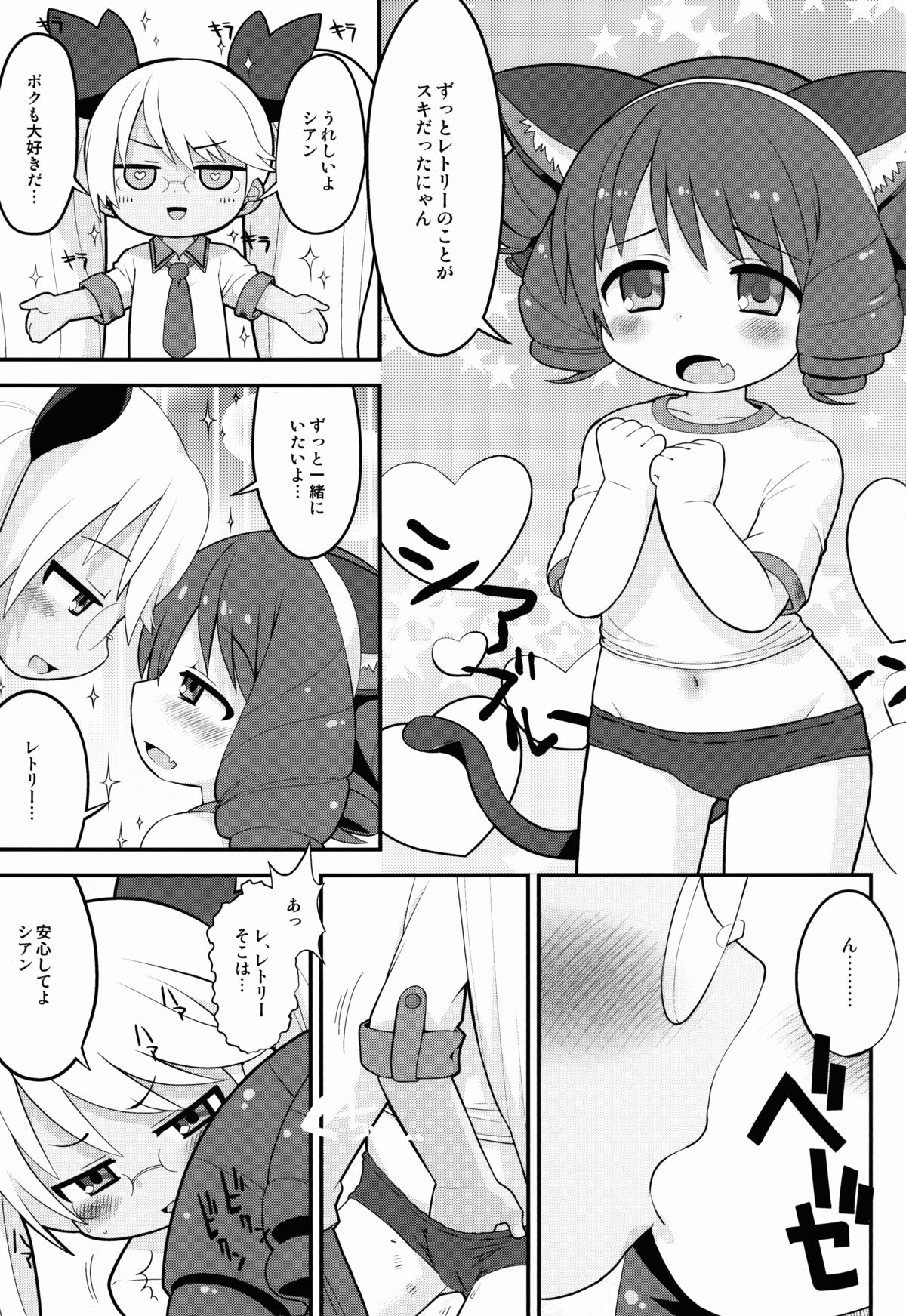 Retochuu Omimai Moushiagemasu page 7 full