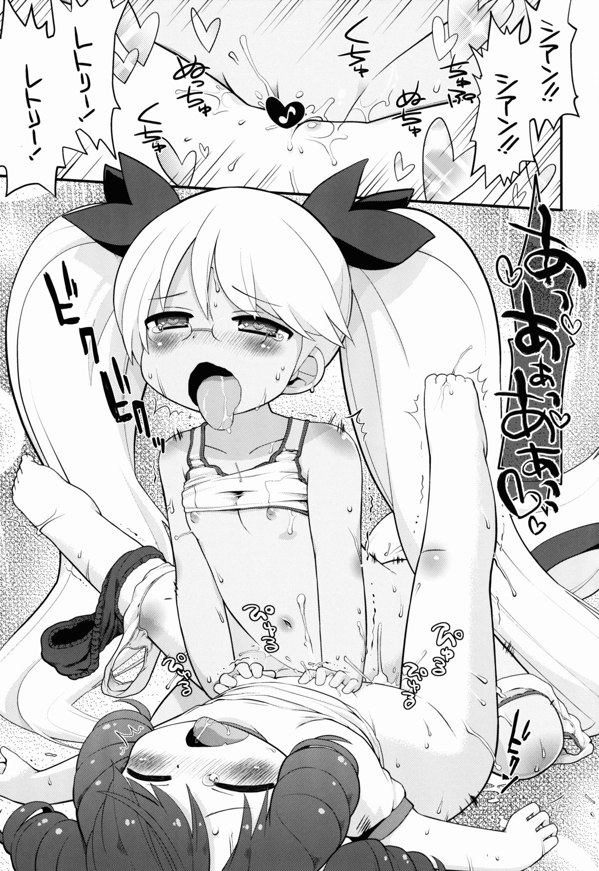 Retochuu Omimai Moushiagemasu page 9 full