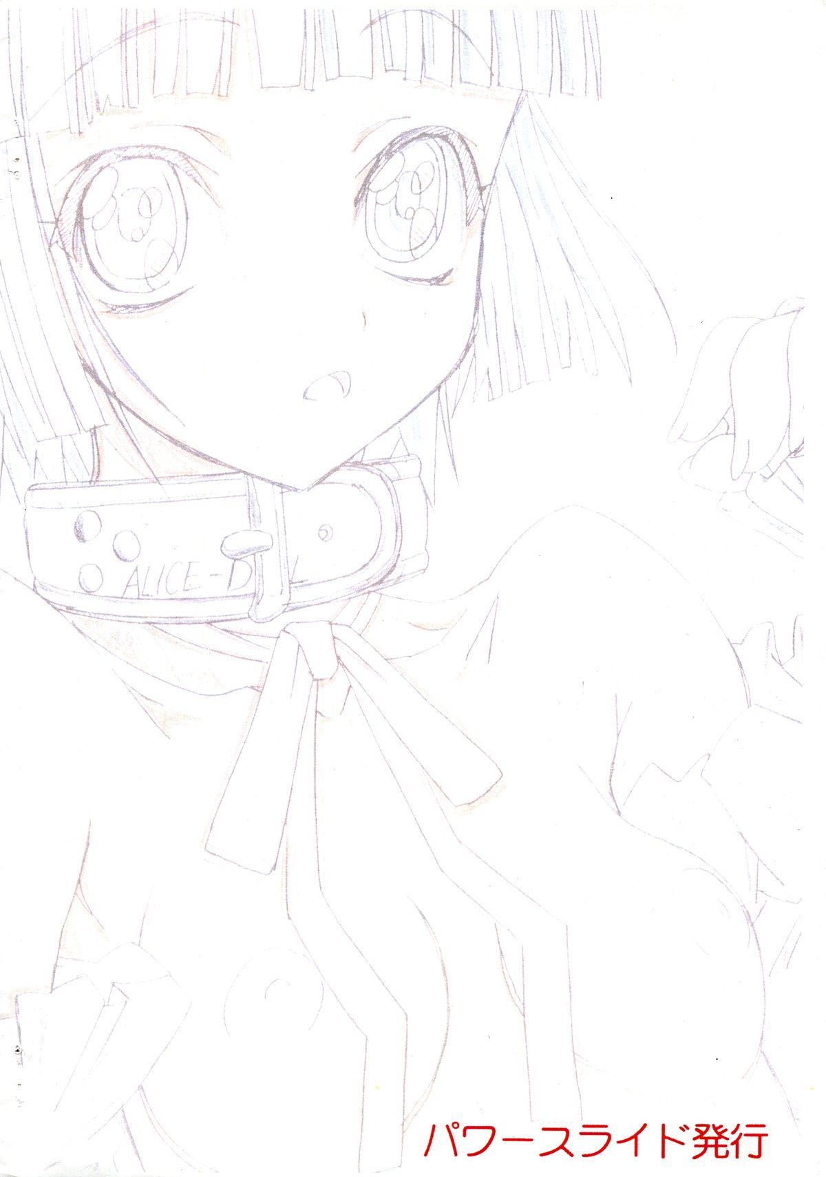 Comiket 80 Sanka Kinen Hon page 2 full