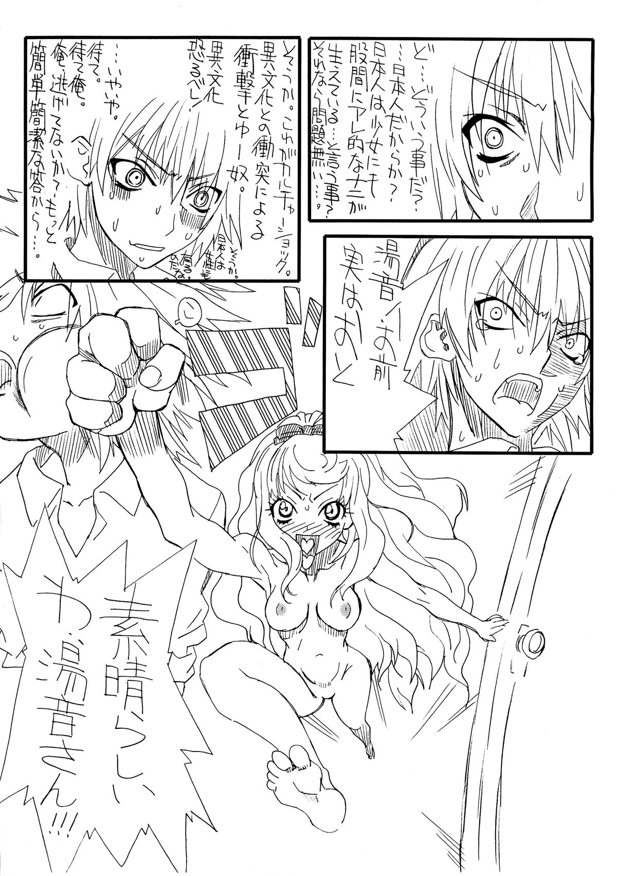 Comiket 80 Sanka Kinen Hon page 5 full