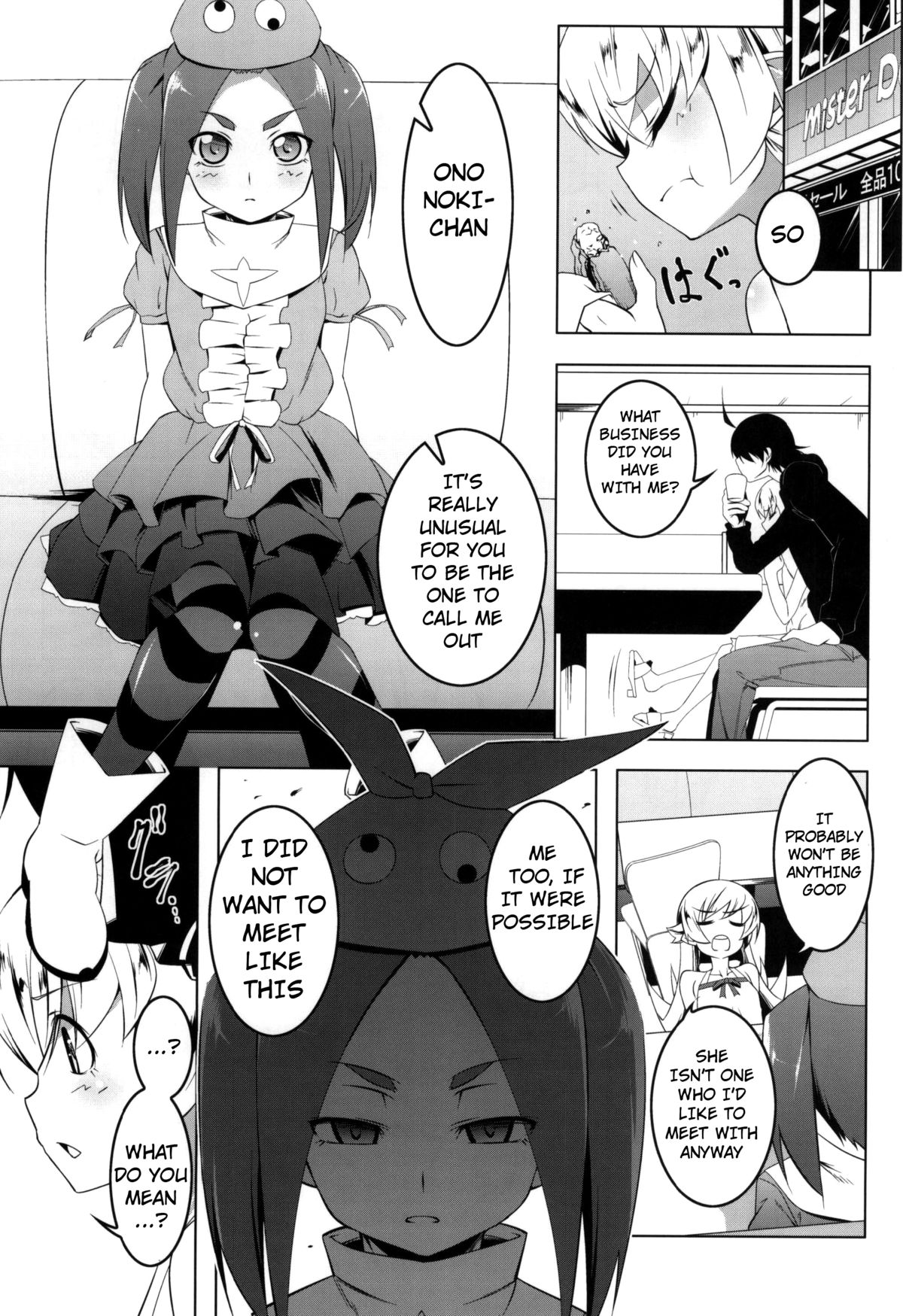 Netoraregatari Kan page 2 full
