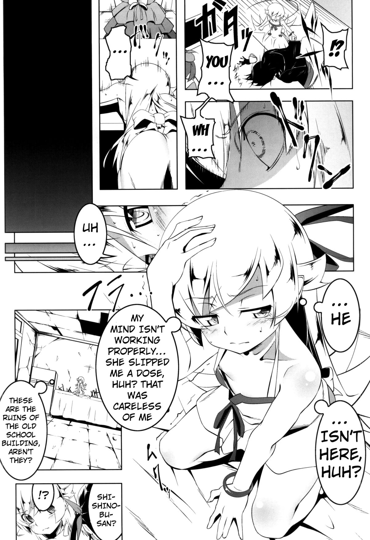 Netoraregatari Kan page 3 full
