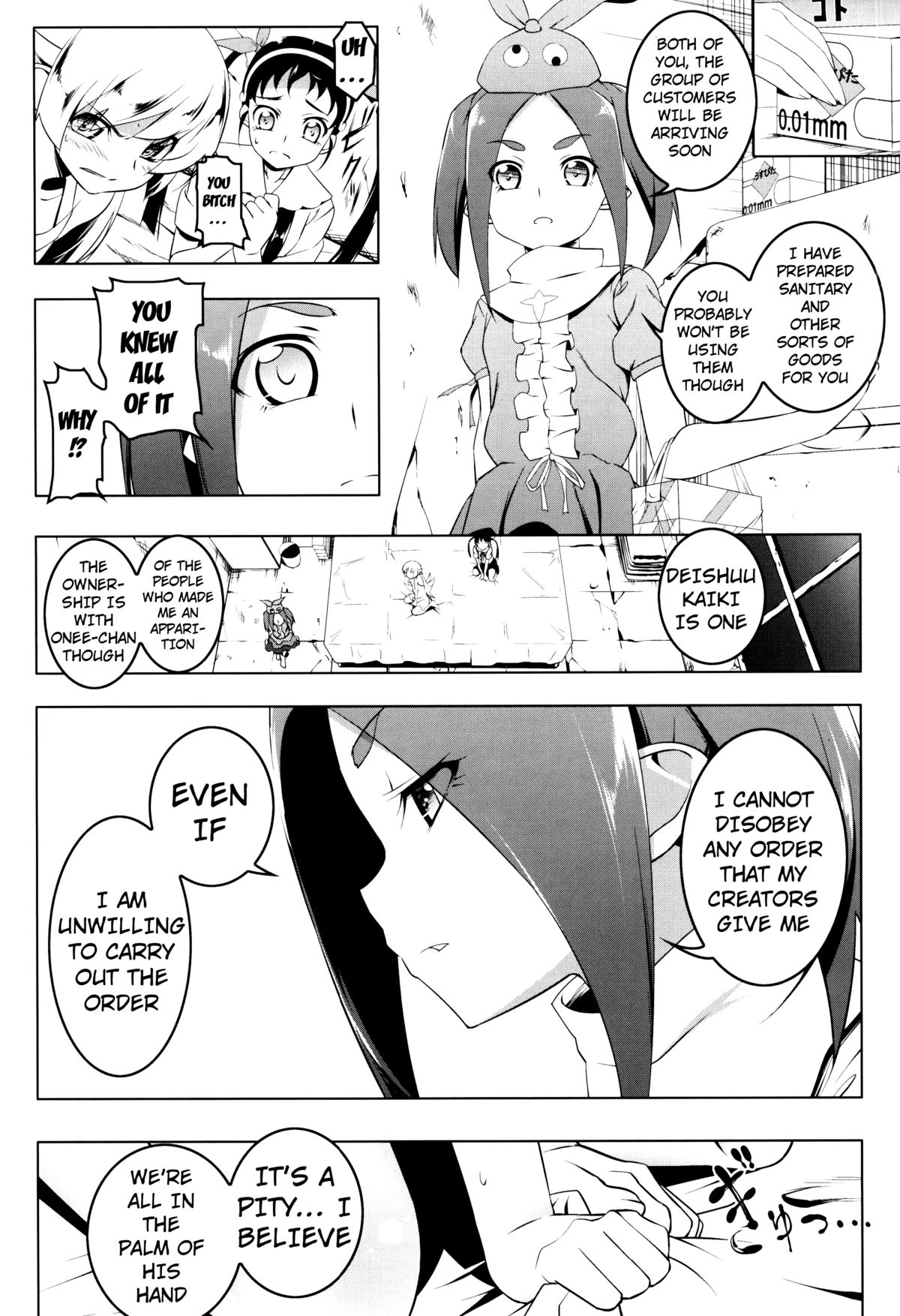 Netoraregatari Kan page 5 full