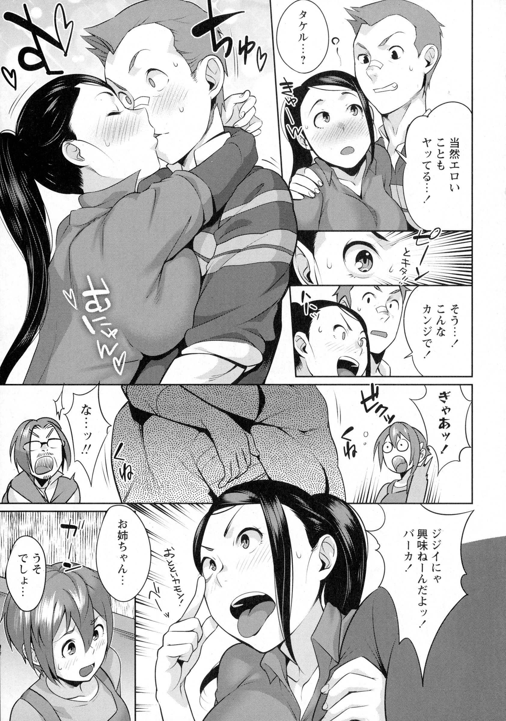 COMIC Masyo 2016-03 page 9 full