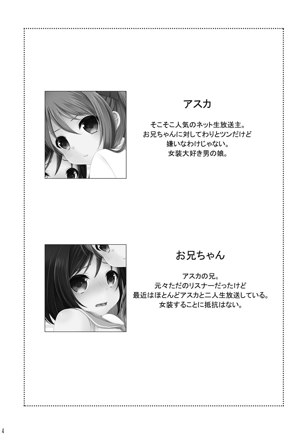 Rankou Otokonoko Kyoudaidon Nama Housou page 3 full