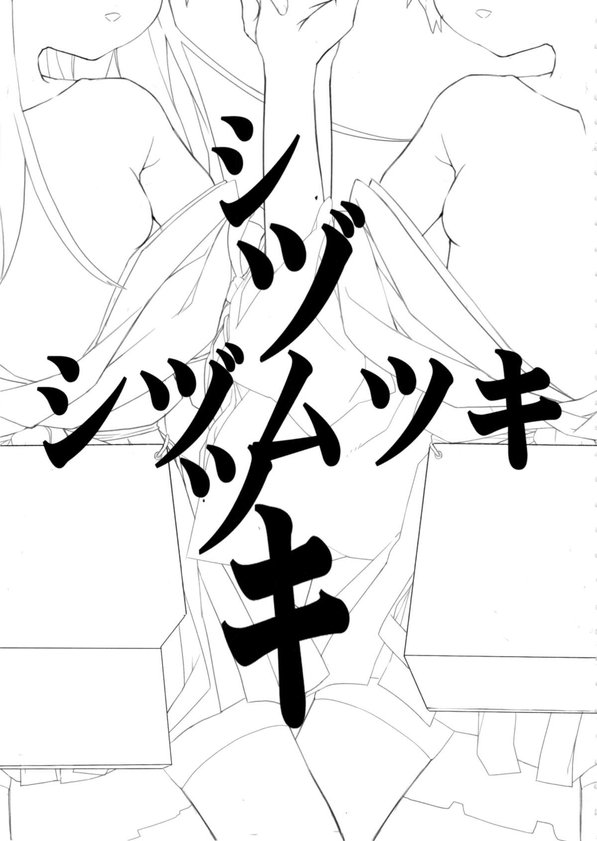 Shidumutsuki page 2 full