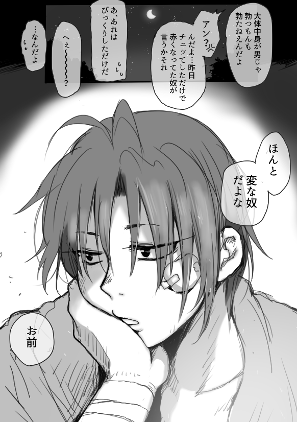 TS-ko to Orc-san Manga 4 page 3 full