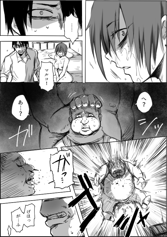 TS-ko to Orc-san Manga 4 page 5 full