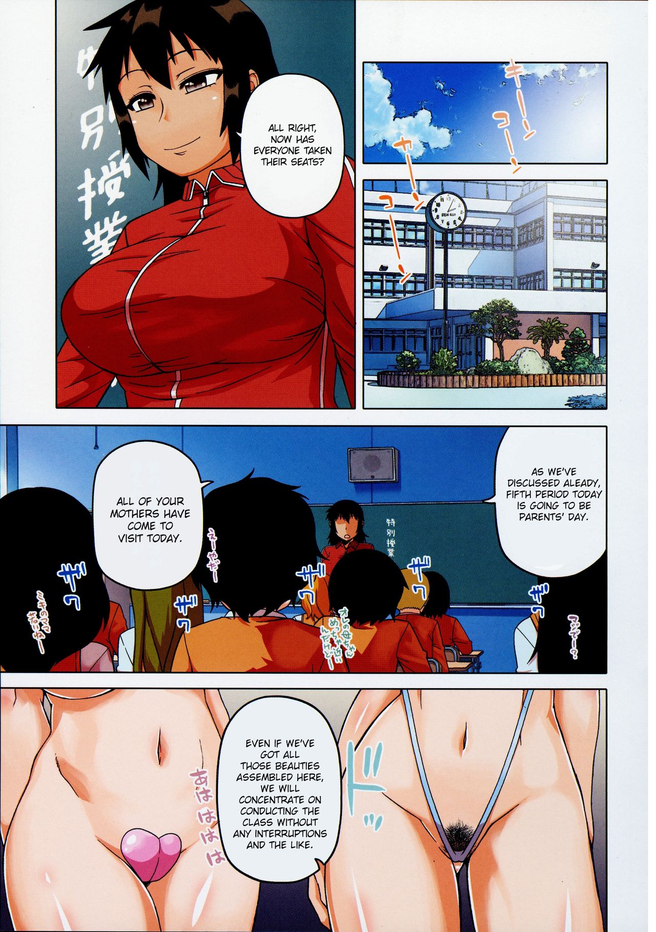 Ou-sama Appli - Kings App Ch. 5 page 1 full