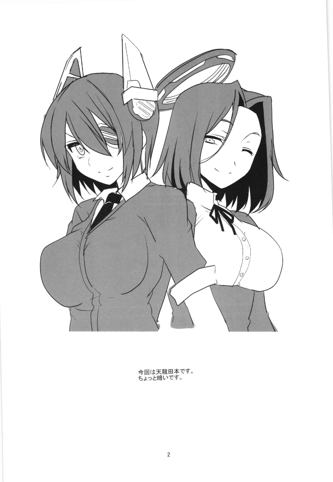 Dabu Dora page 4 full