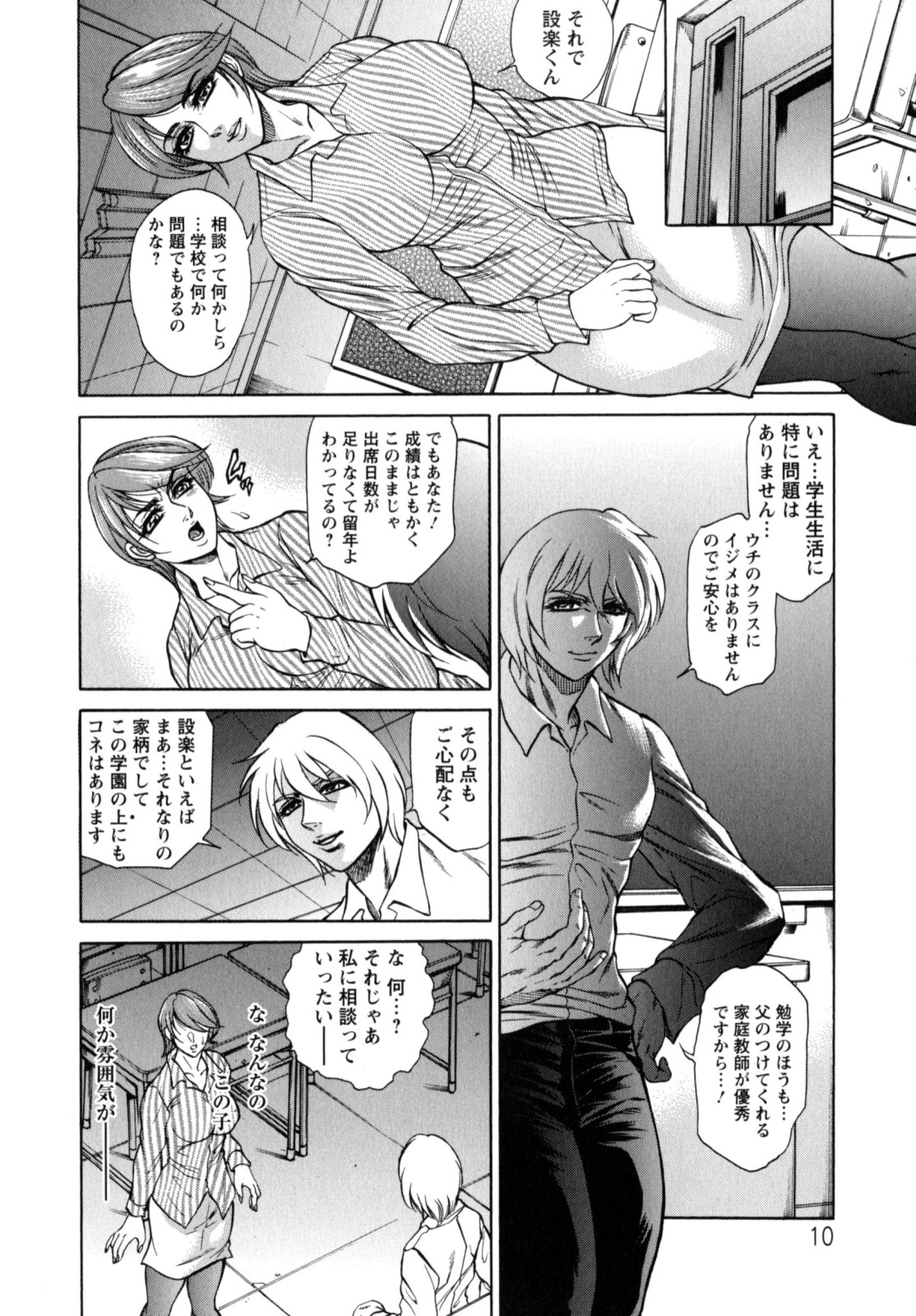 Konya wa Saikou! - What a Fantastic Anus Night! page 10 full
