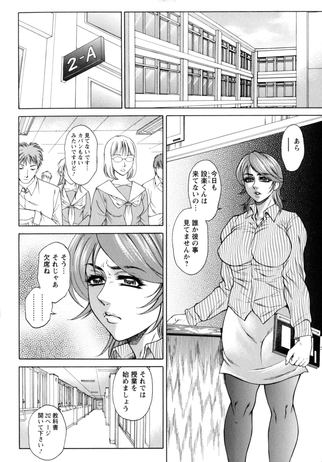 Konya wa Saikou! - What a Fantastic Anus Night! page 8 full