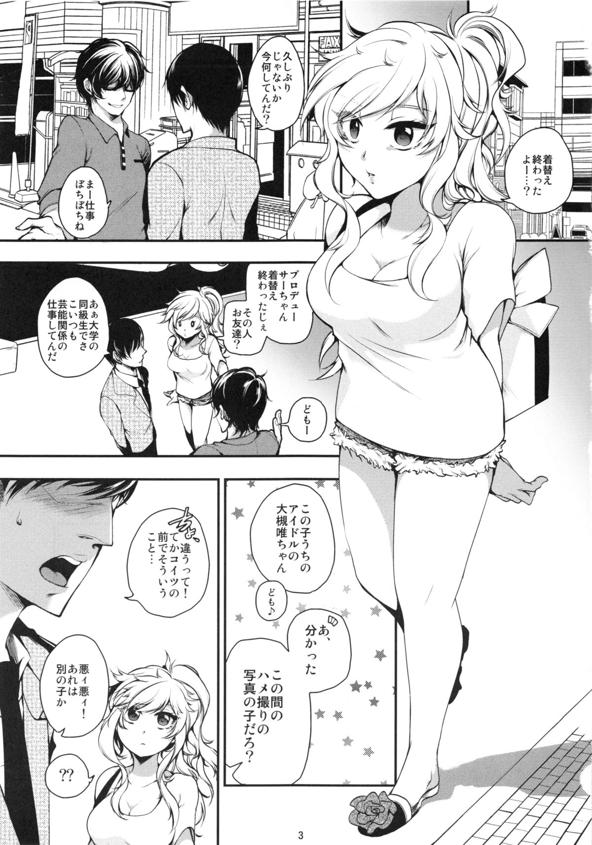 Gomenne Producer-chan page 2 full