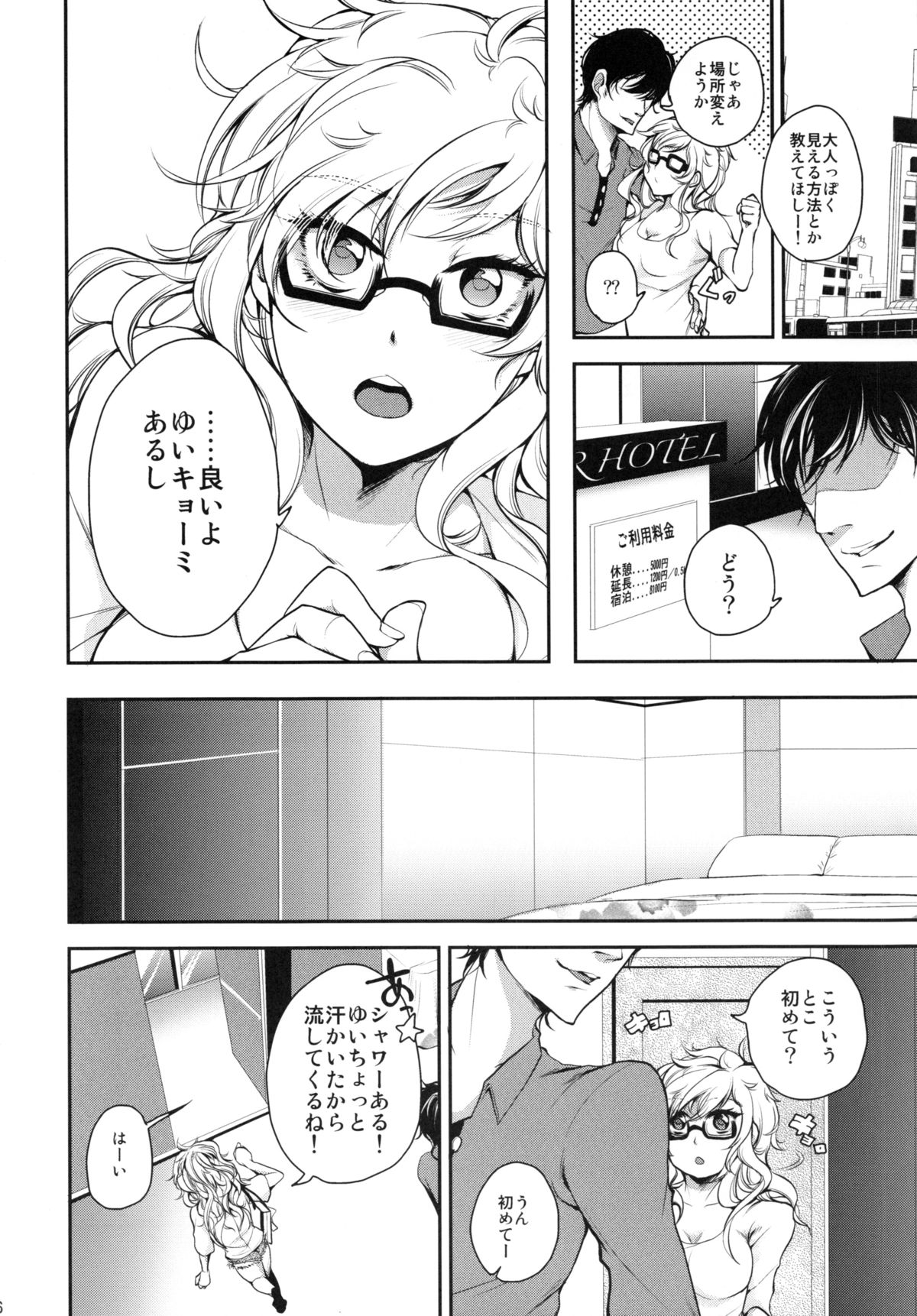 Gomenne Producer-chan page 5 full