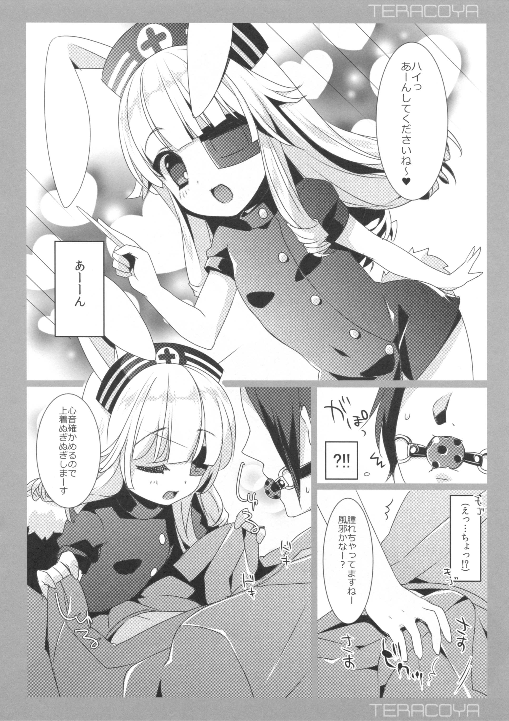 TERACOYA7 page 3 full