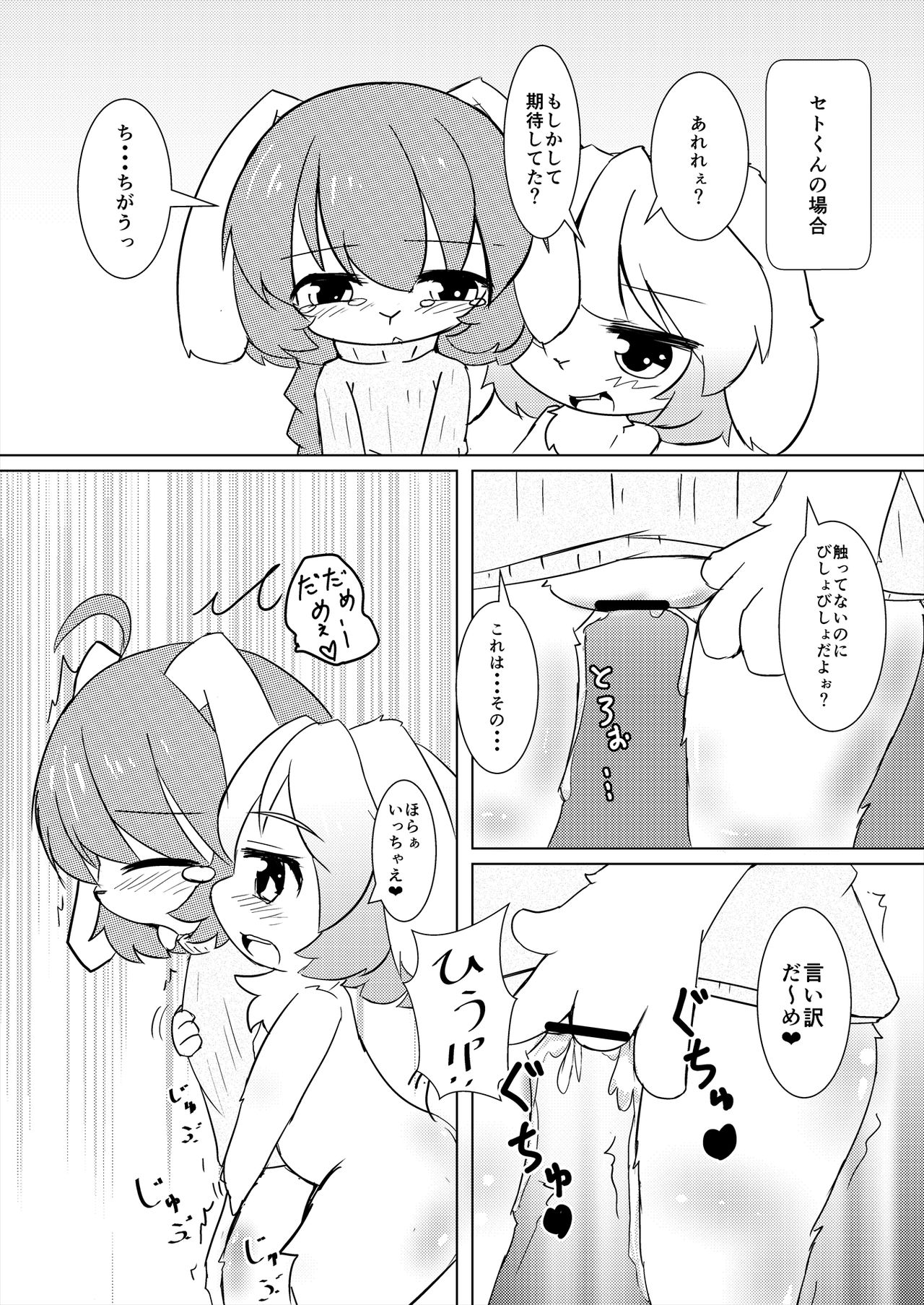 うさおーりゅうき 2 page 10 full