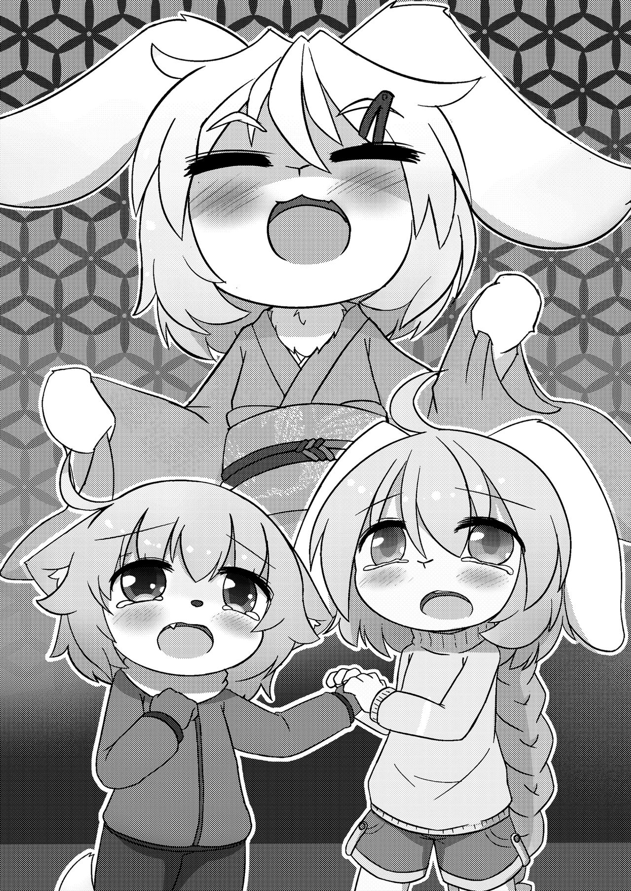 うさおーりゅうき 2 page 2 full