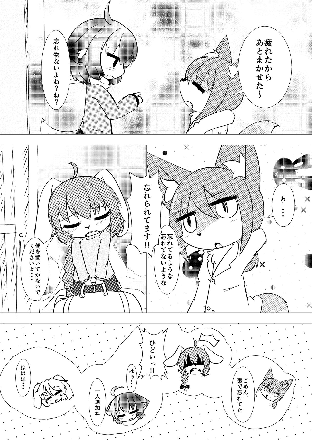 うさおーりゅうき 2 page 4 full