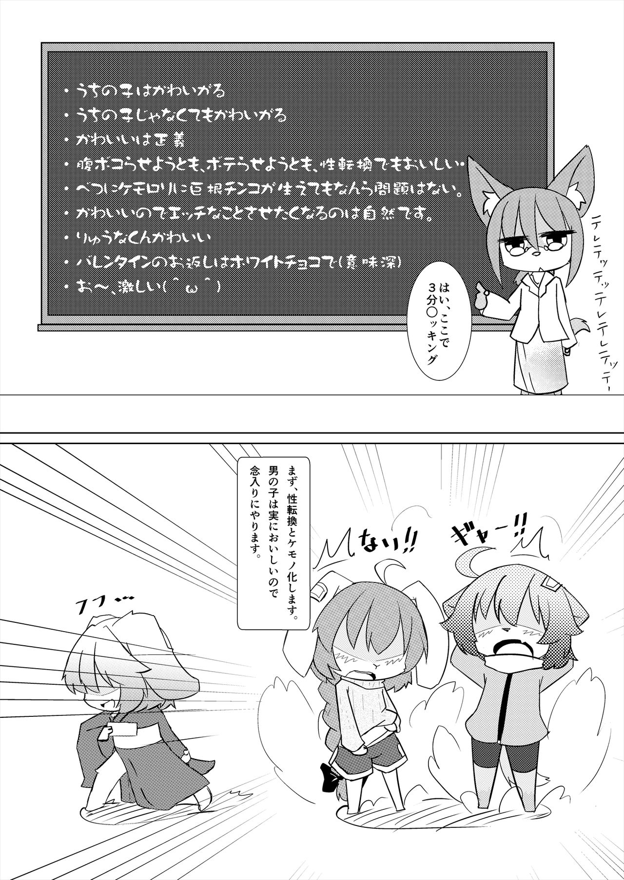 うさおーりゅうき 2 page 5 full