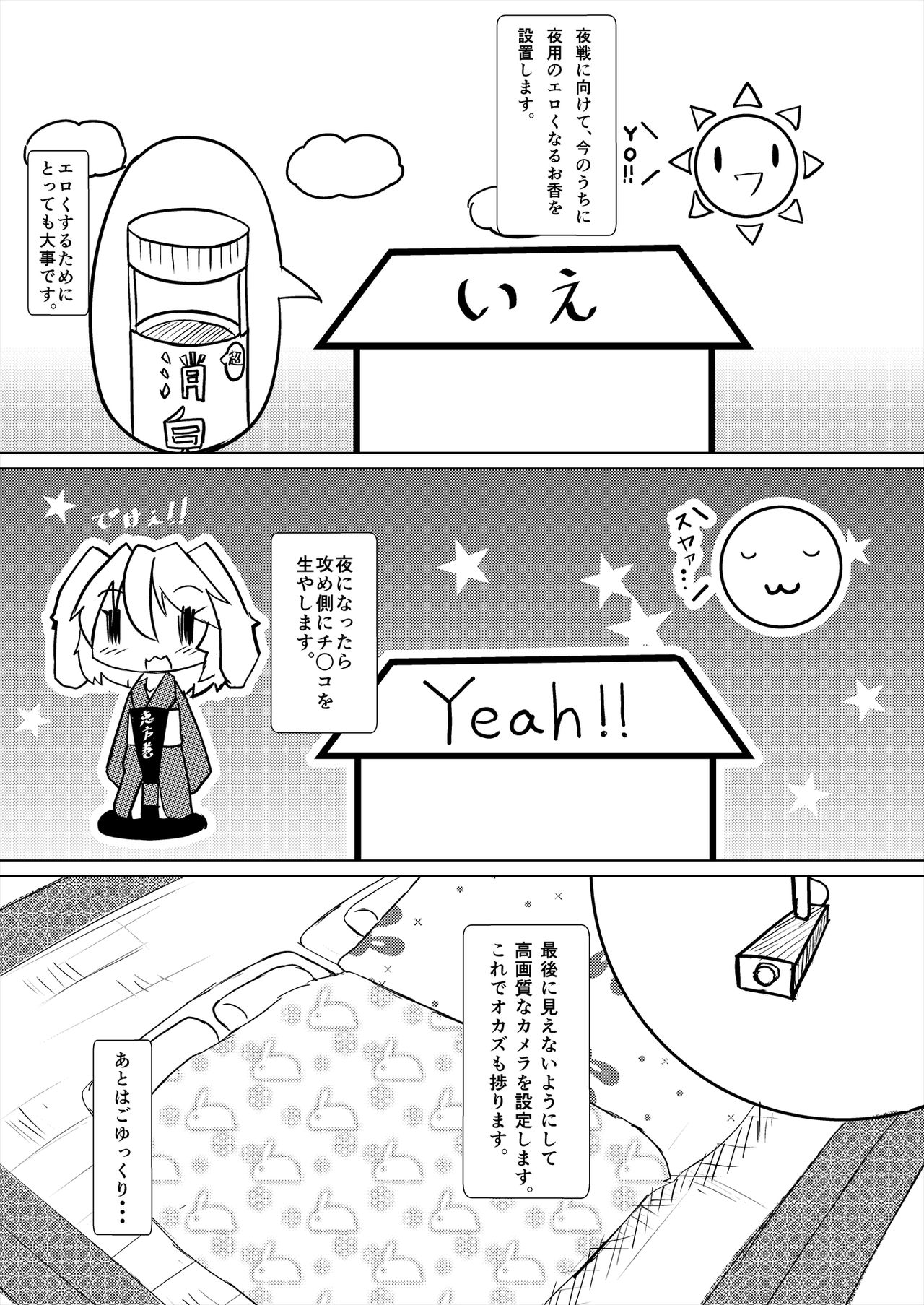 うさおーりゅうき 2 page 6 full