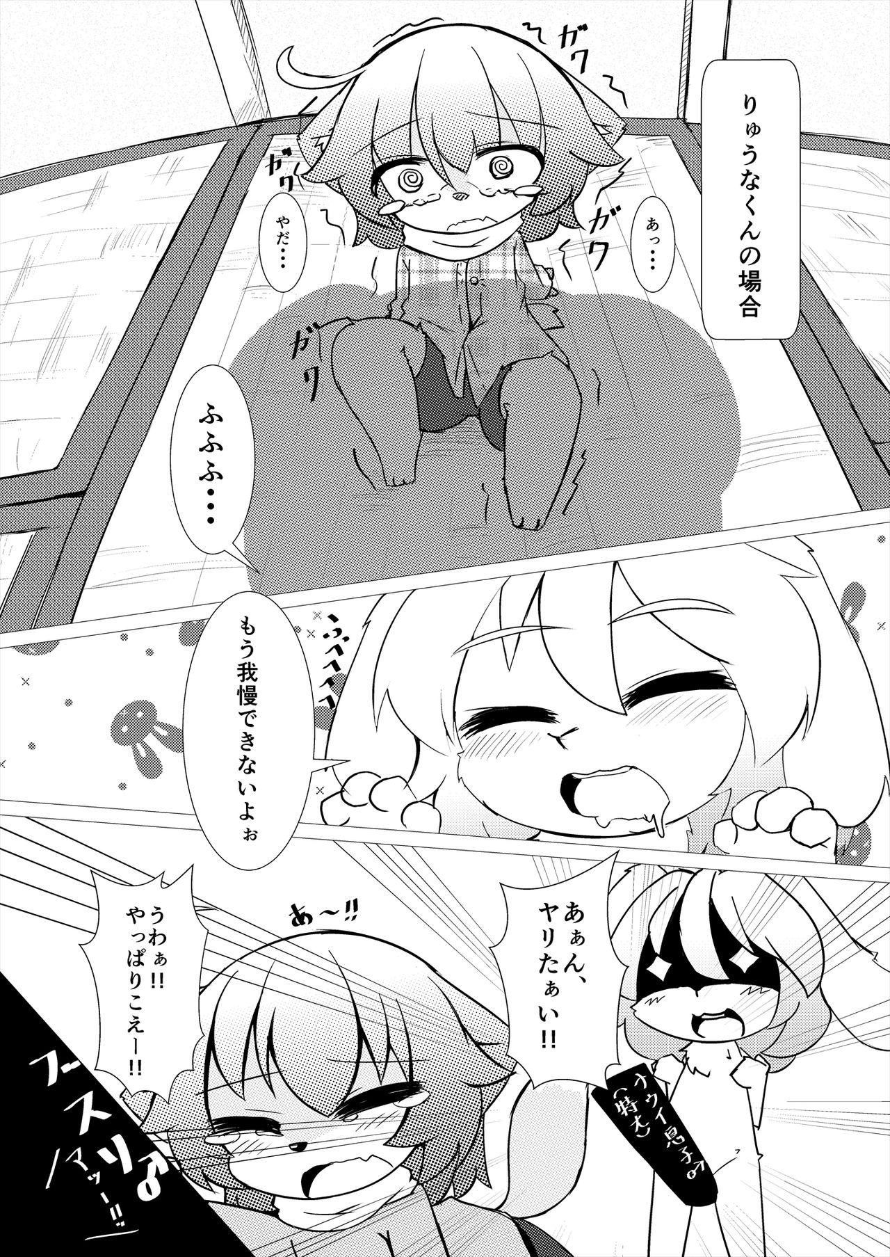 うさおーりゅうき 2 page 7 full