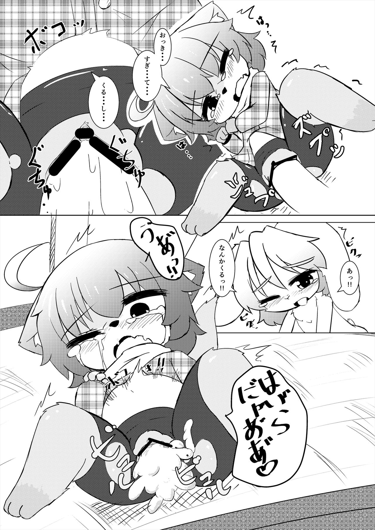 うさおーりゅうき 2 page 8 full