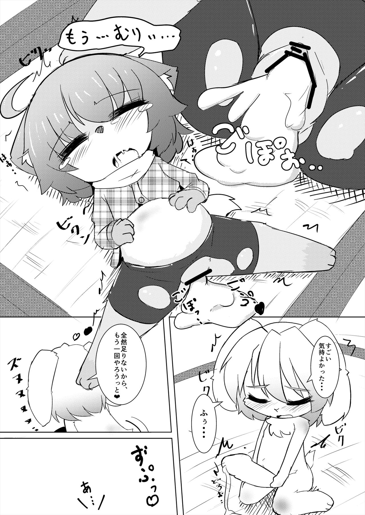 うさおーりゅうき 2 page 9 full