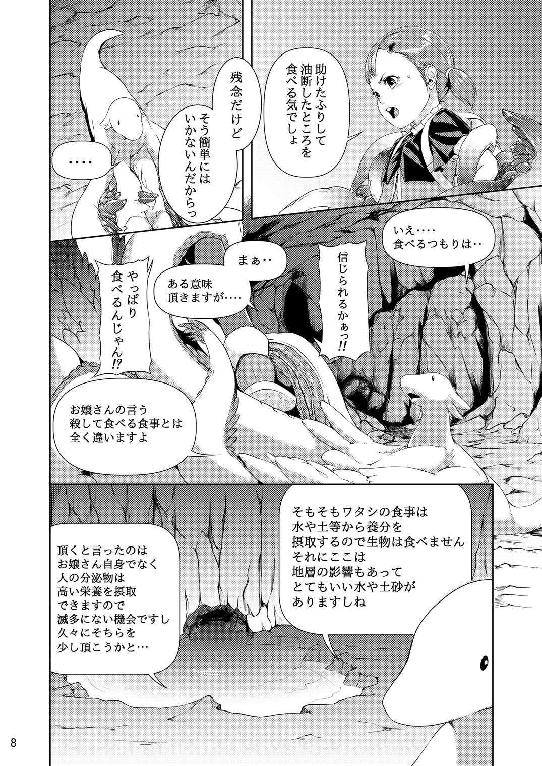 Tentacle Tamer! Episode 1 page 8 full