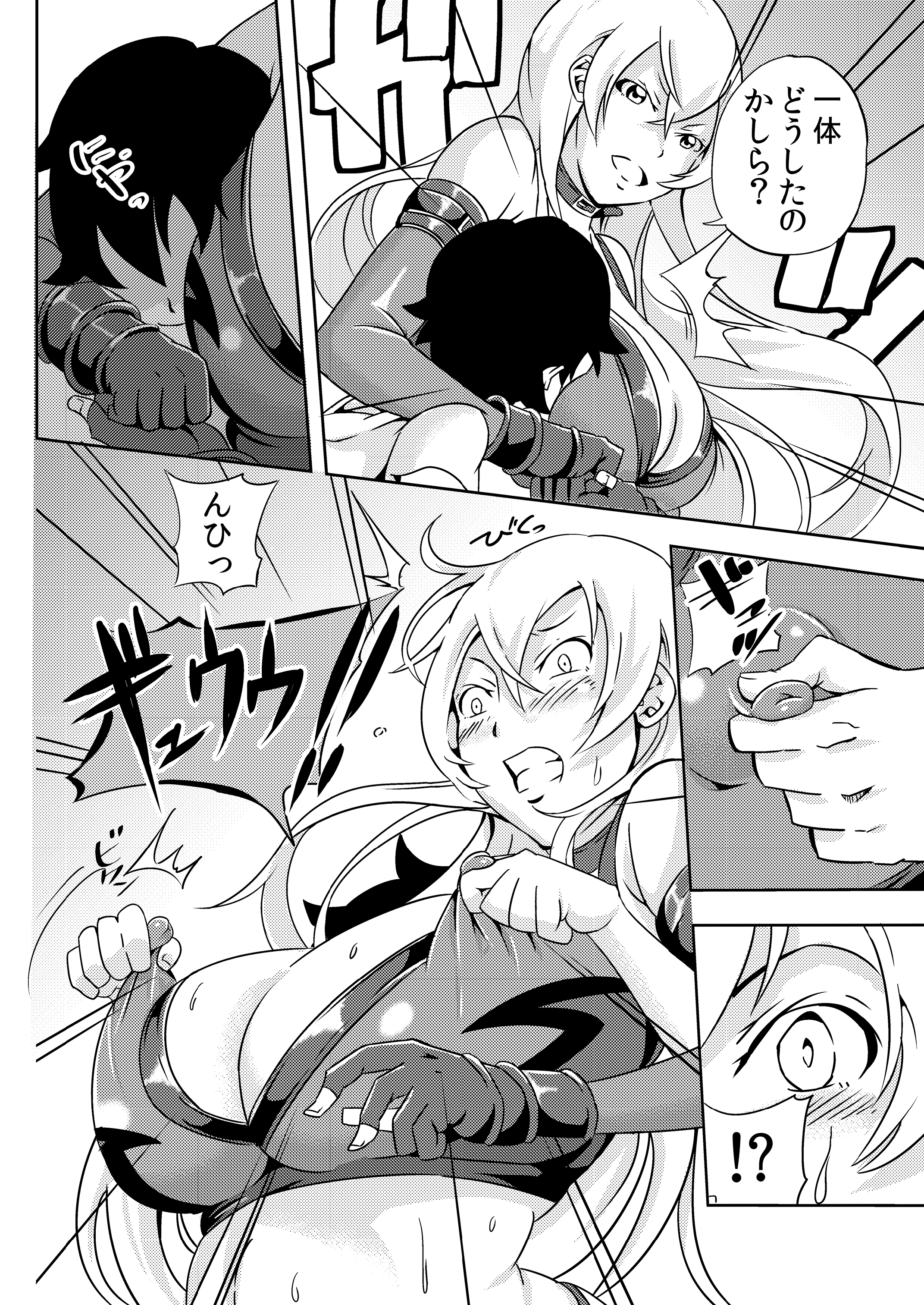 Wagaya no Okite, Setsujoku no Revenge Match page 7 full