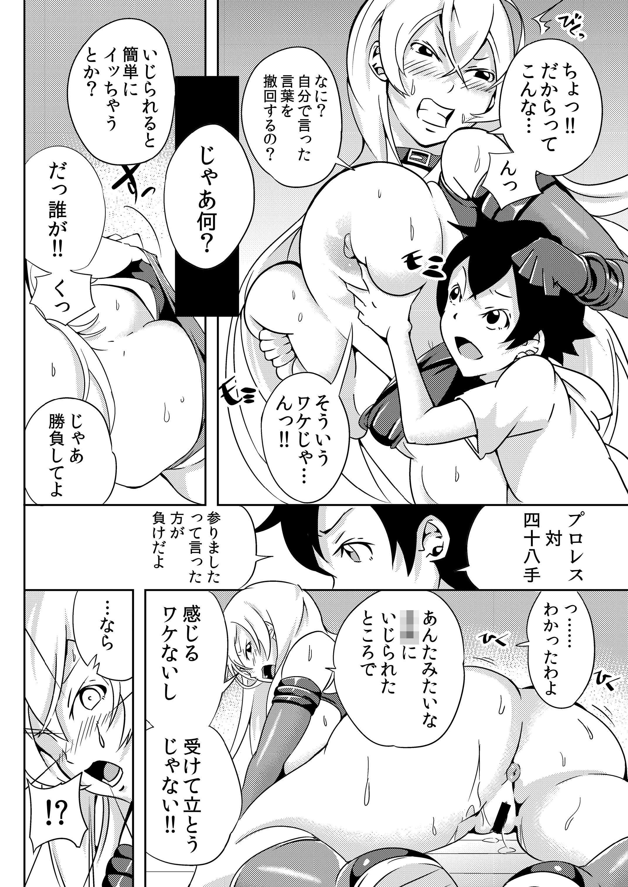 Wagaya no Okite, Setsujoku no Revenge Match page 9 full