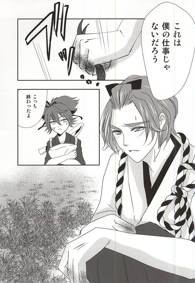 Himitsu no Uchiban page 2 full