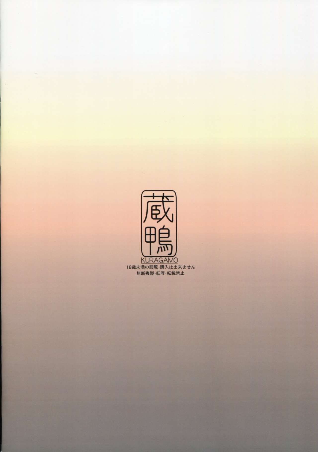 MAID IROIRO page 2 full