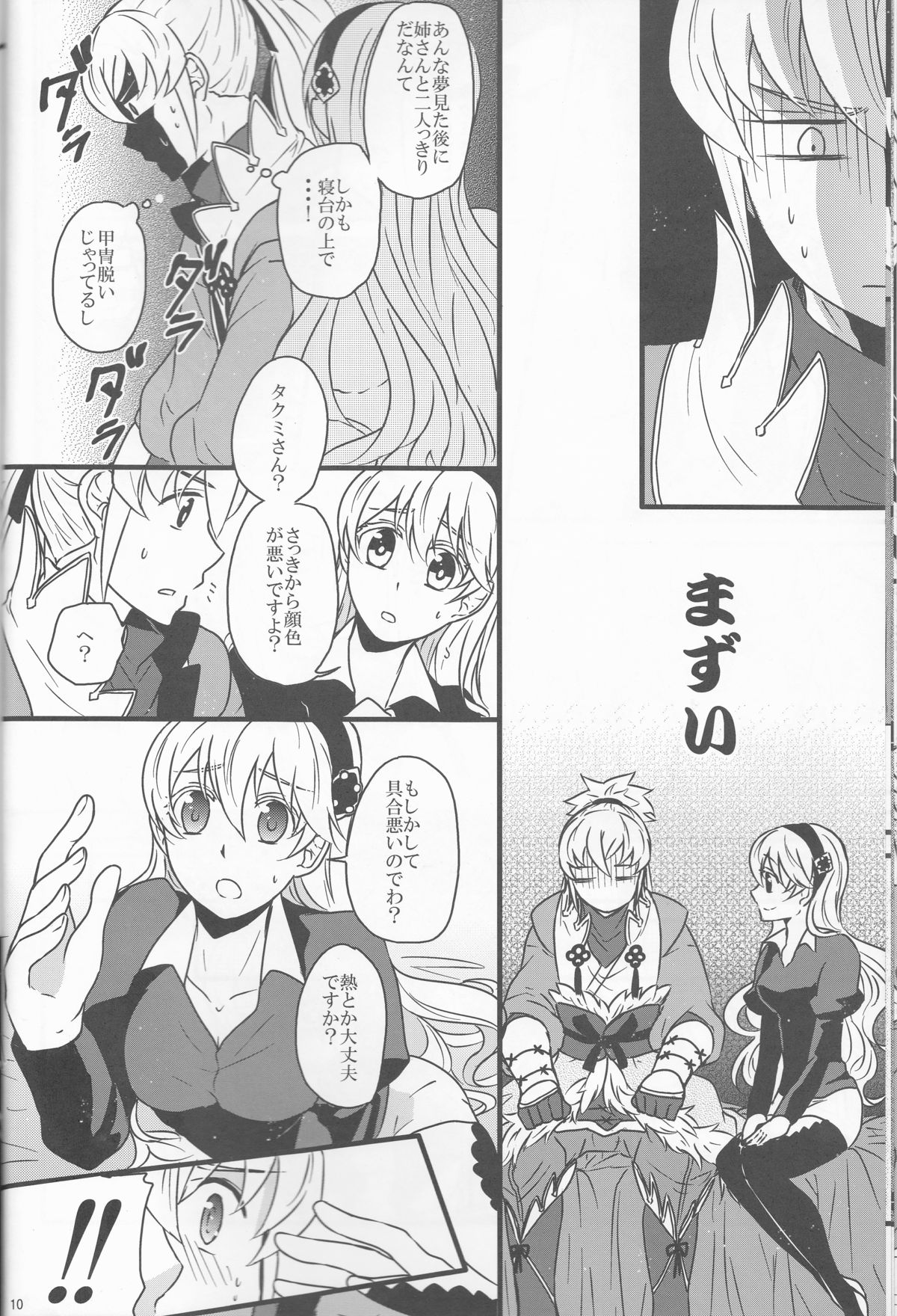 Takukamu 2 page 10 full