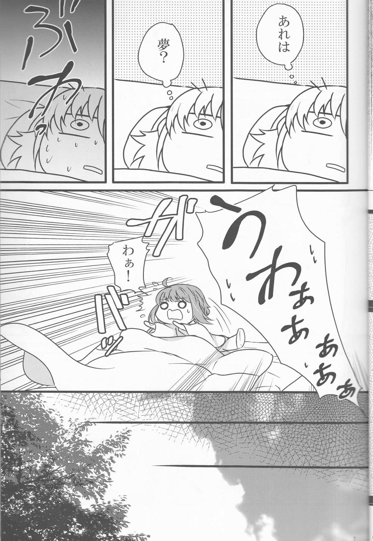 Takukamu 2 page 7 full