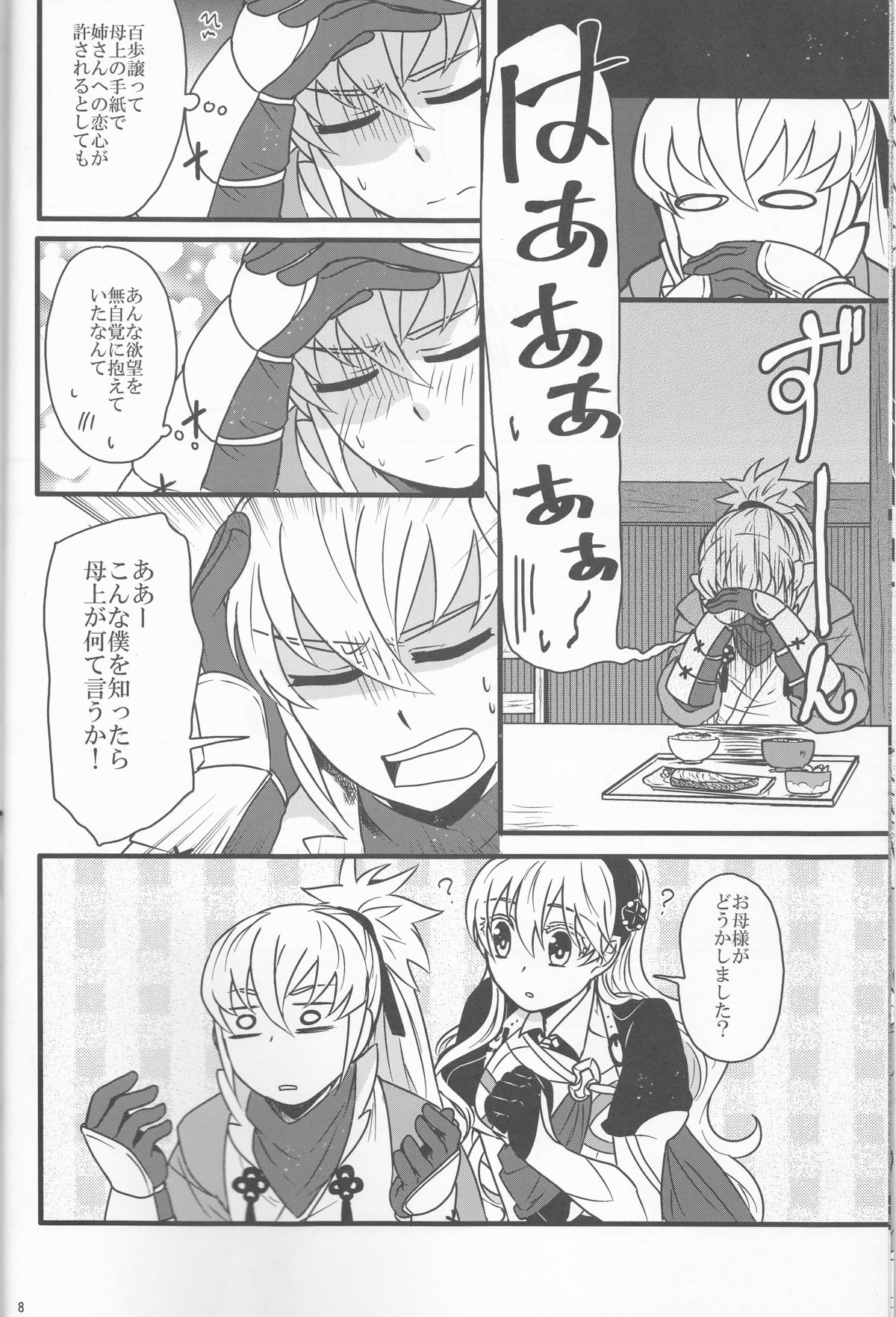 Takukamu 2 page 8 full
