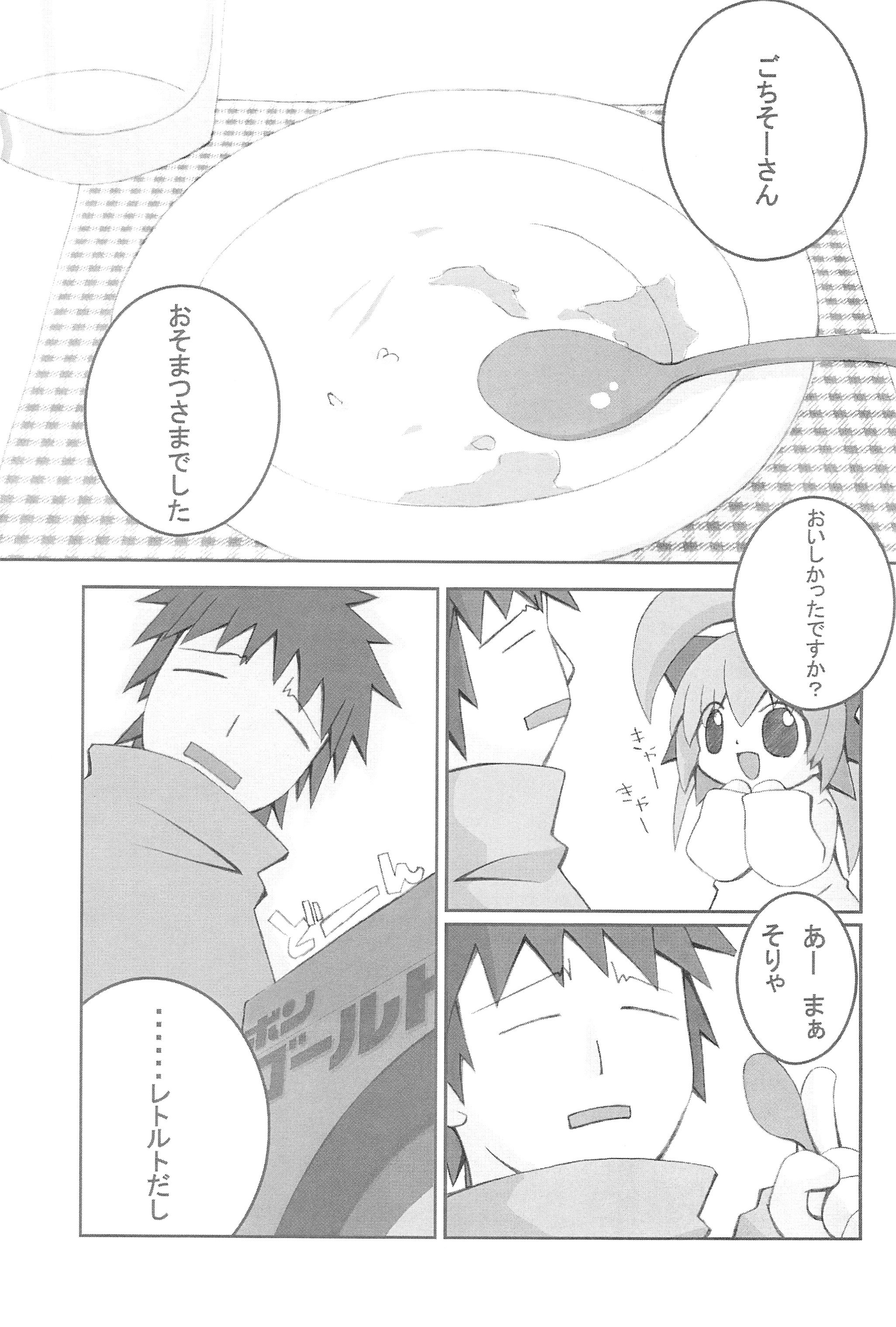 mint☆candy page 5 full