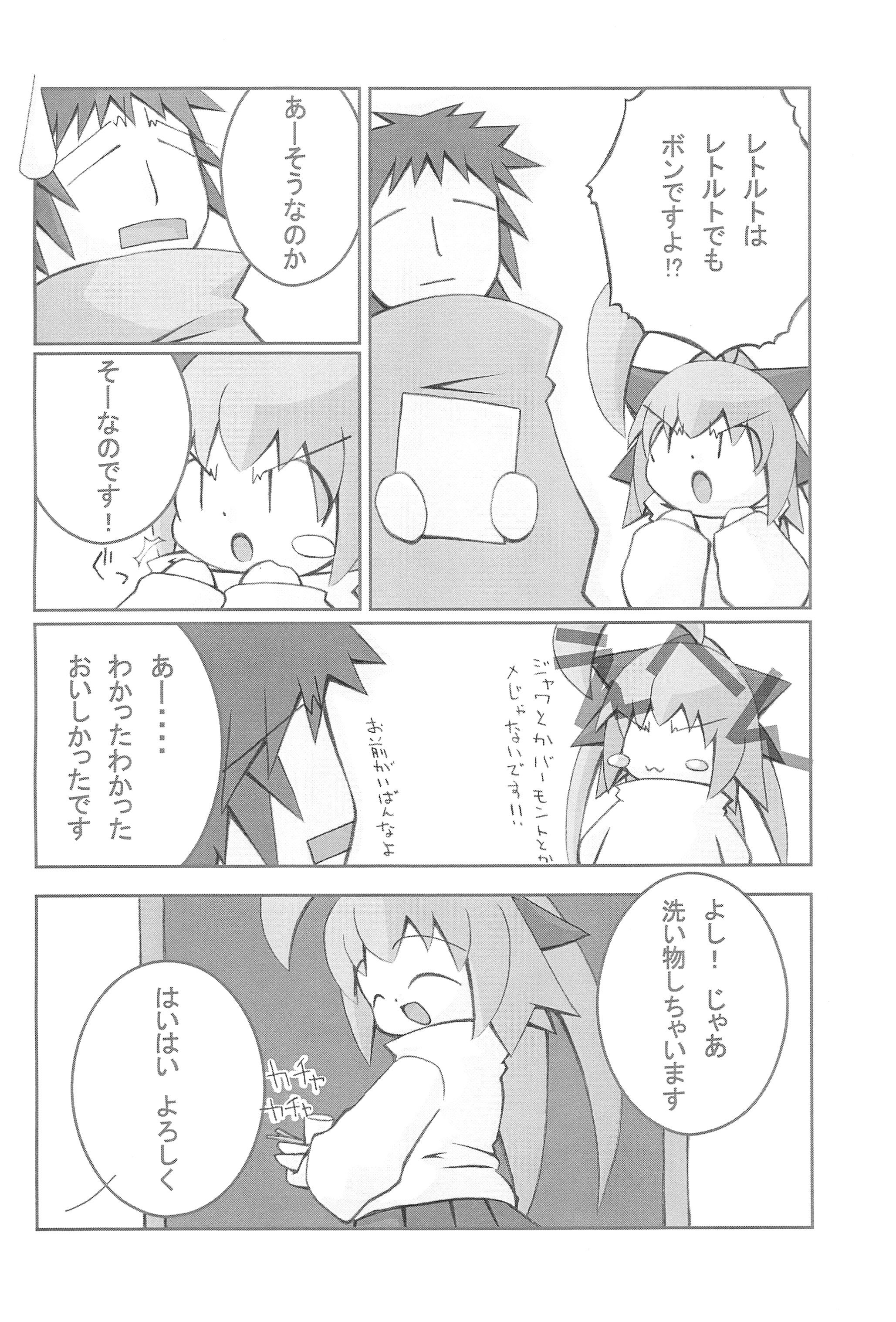 mint☆candy page 6 full