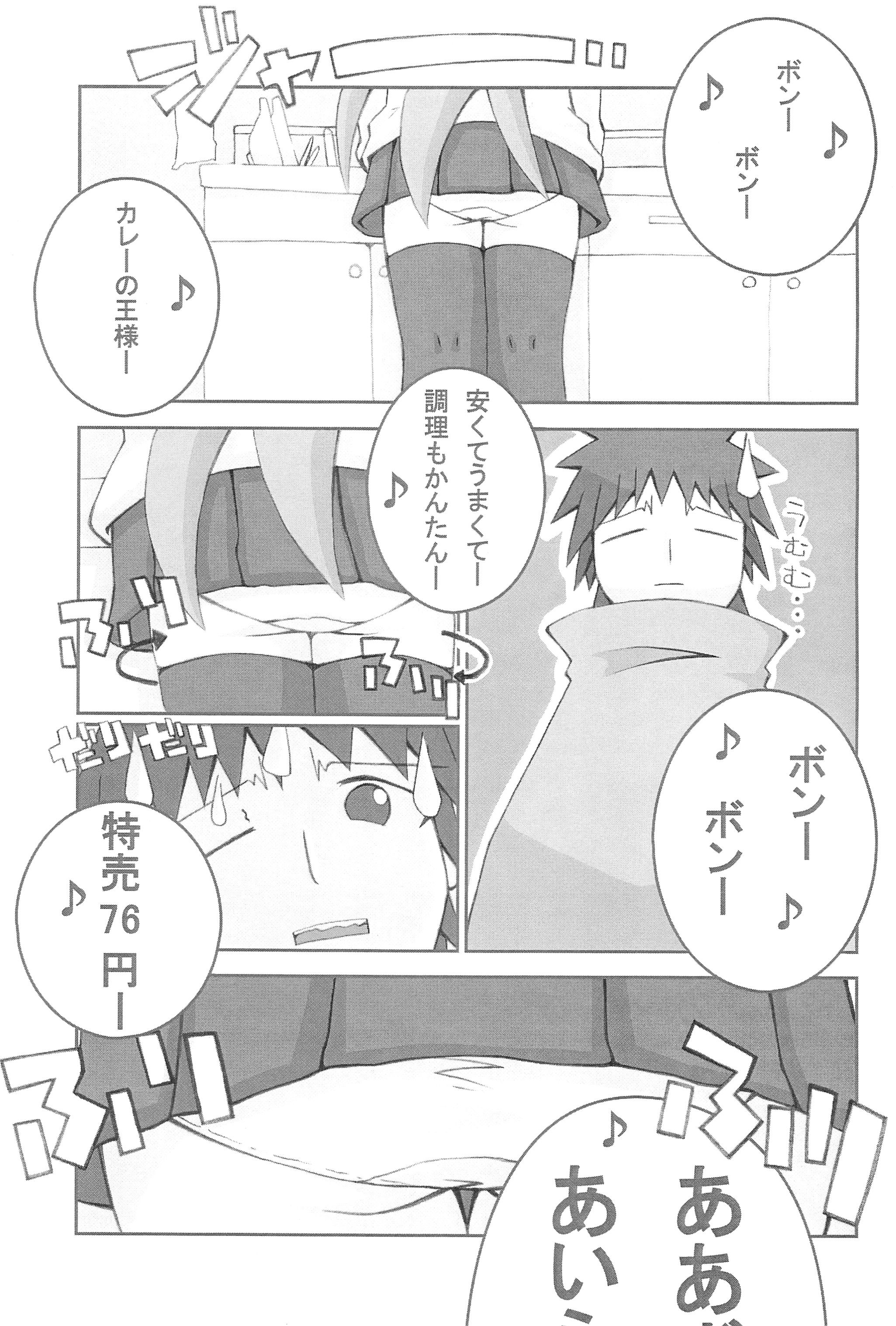 mint☆candy page 7 full