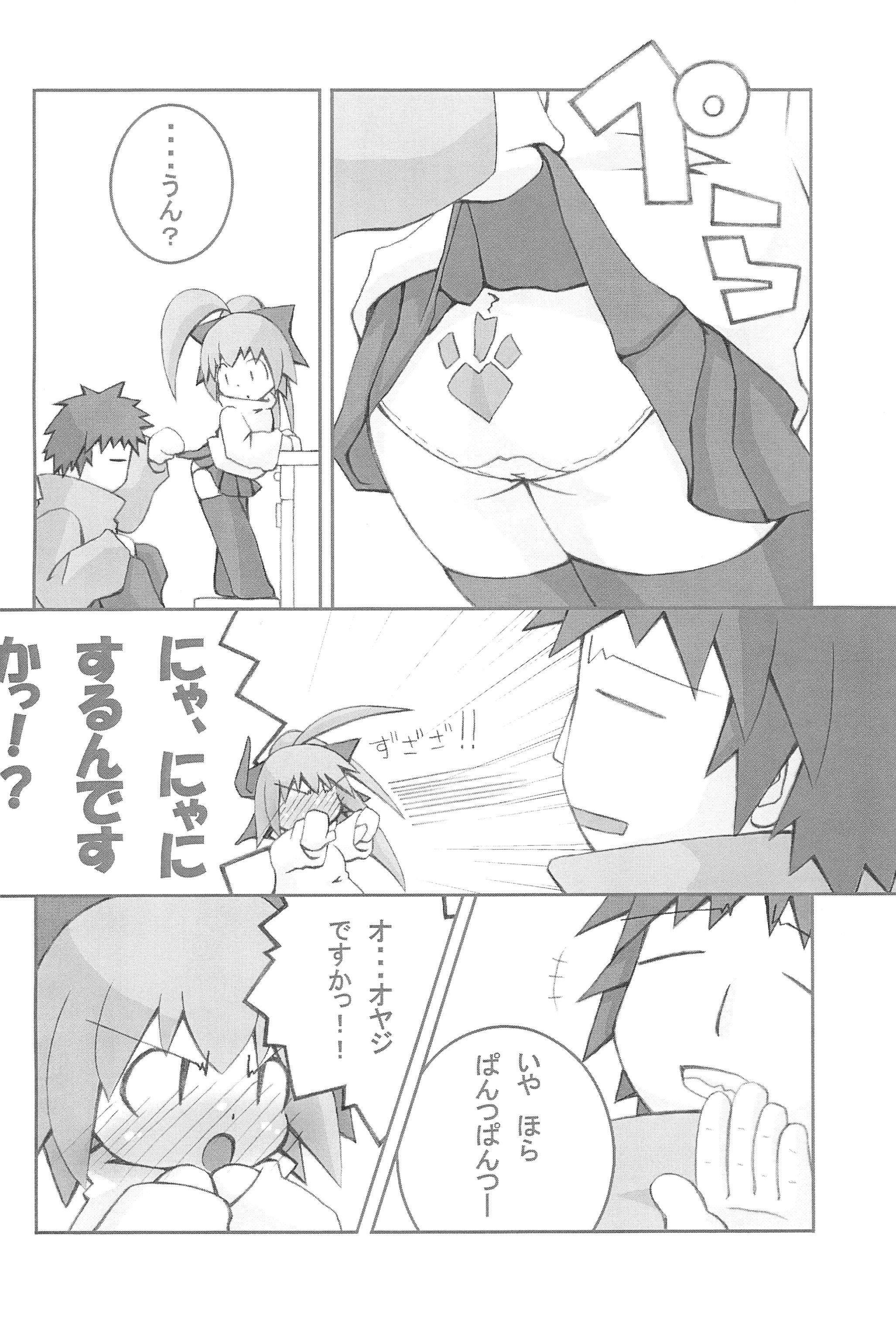 mint☆candy page 8 full