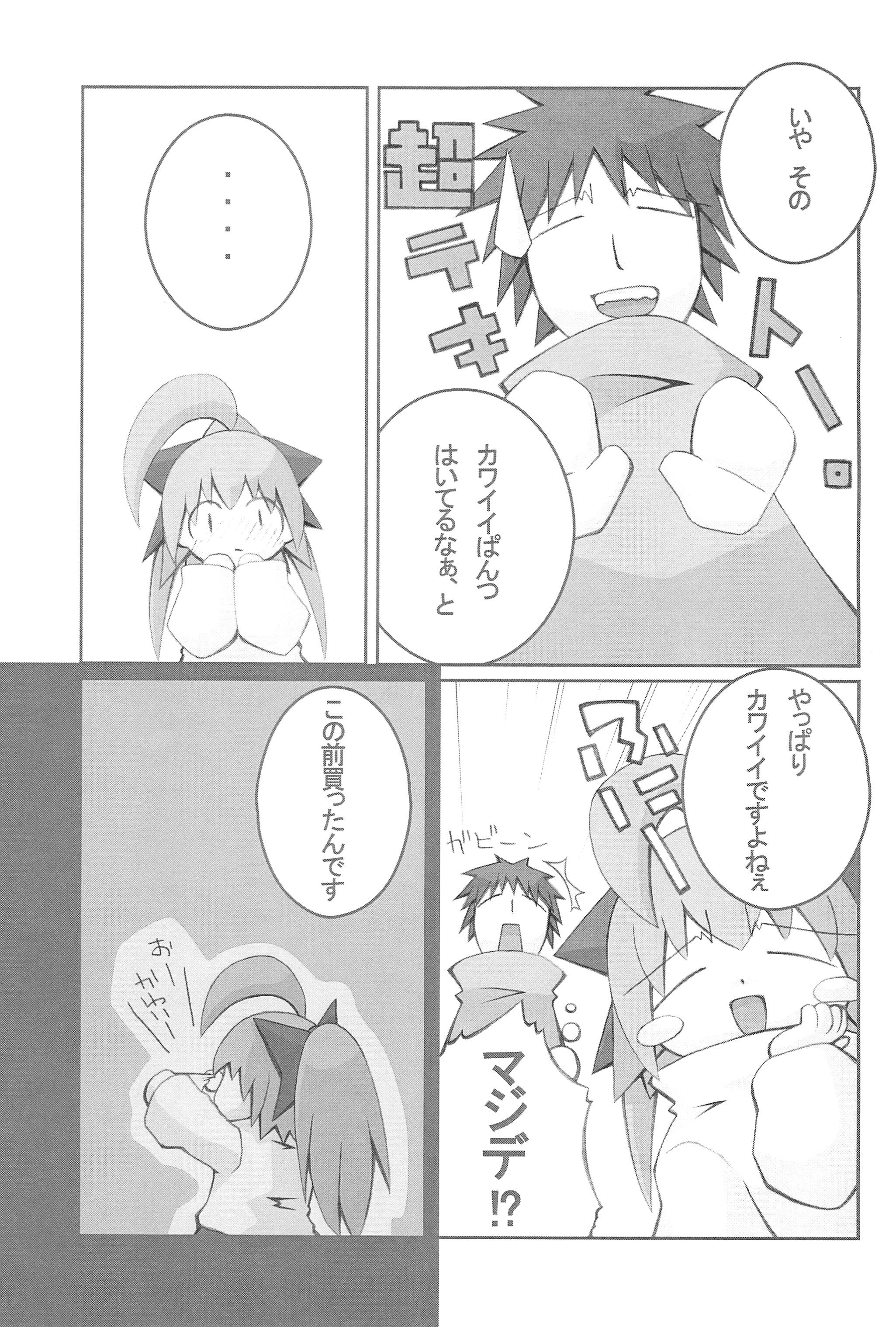 mint☆candy page 9 full