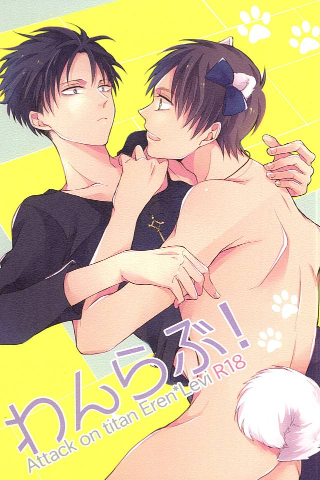 Wan Love! page 1 full