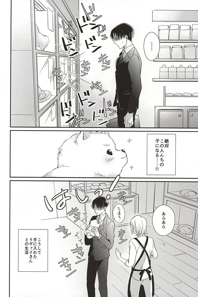 Wan Love! page 3 full