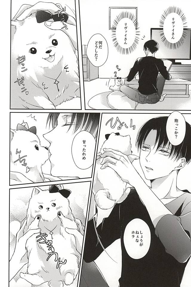 Wan Love! page 5 full