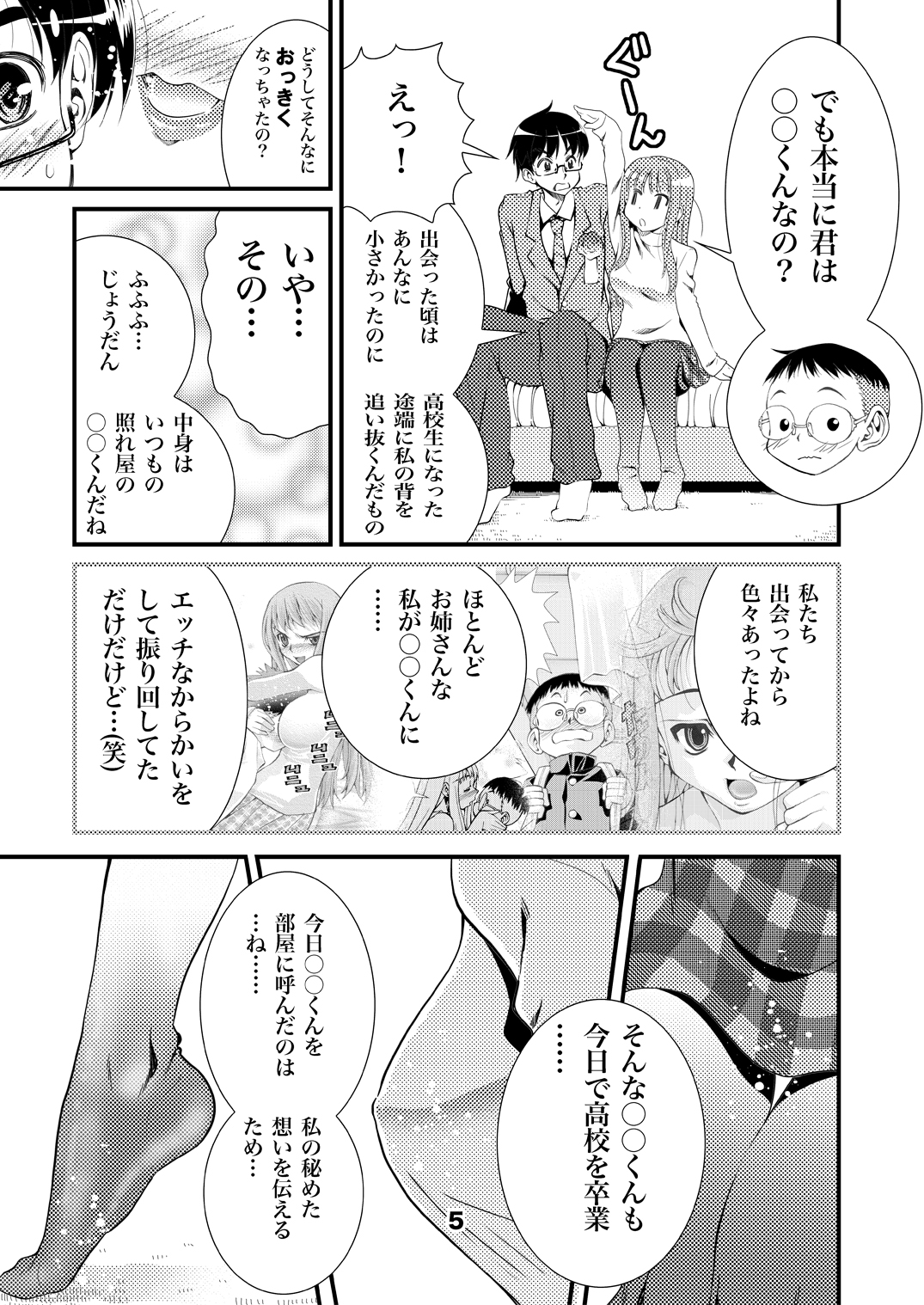 Otona no Zokusei Late2015 page 5 full